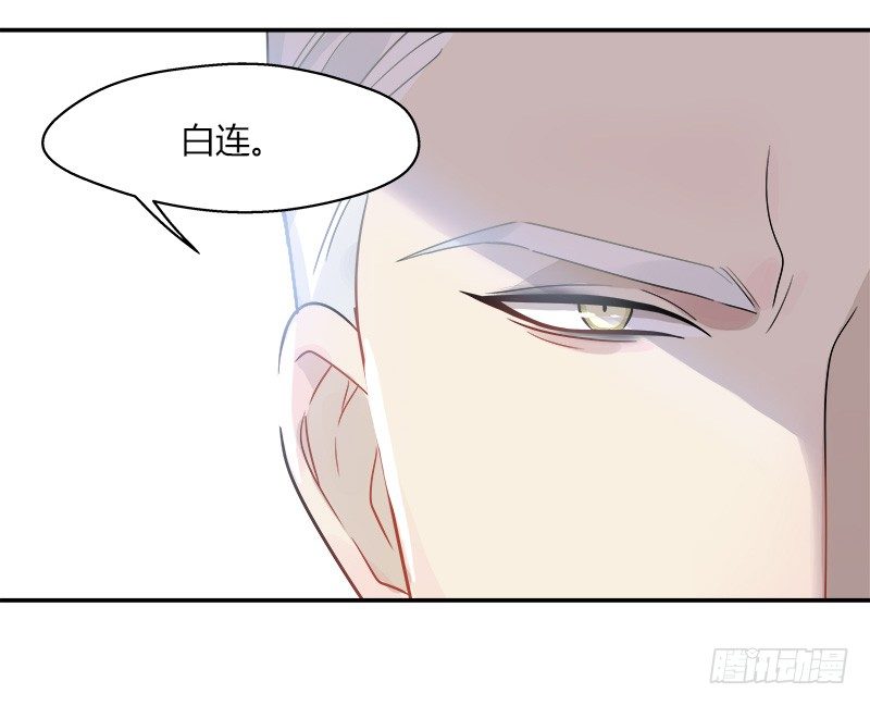 《把我交给狼主任》第050话 陌生人 第6页