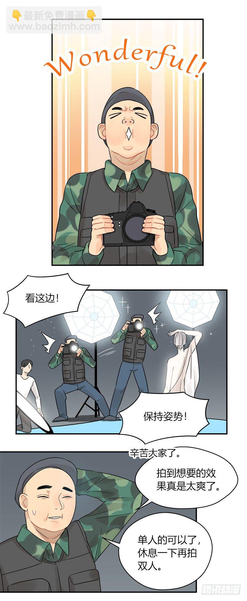 《把我交给狼主任》第049话 兼职助理 第12页