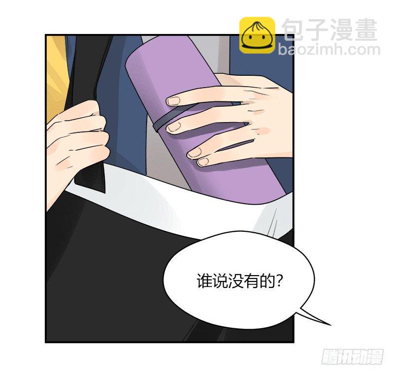 《把我交给狼主任》第049话 兼职助理 第14页