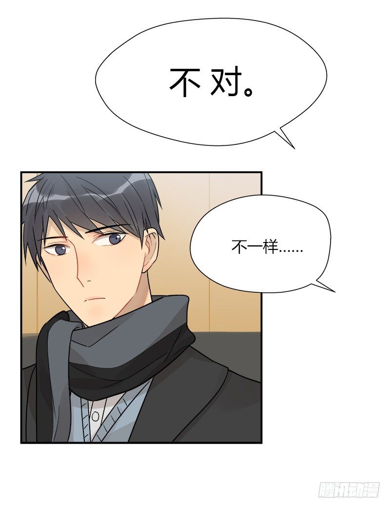 《把我交给狼主任》第048话 买床 第12页