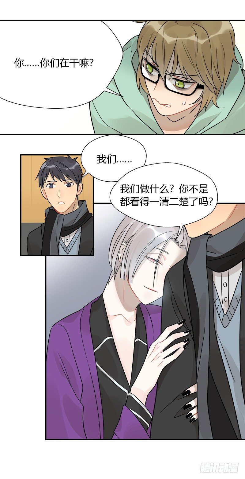 《把我交给狼主任》第048话 买床 第15页