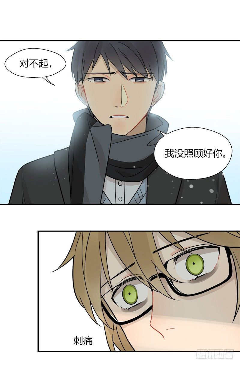 《把我交给狼主任》第048话 买床 第18页