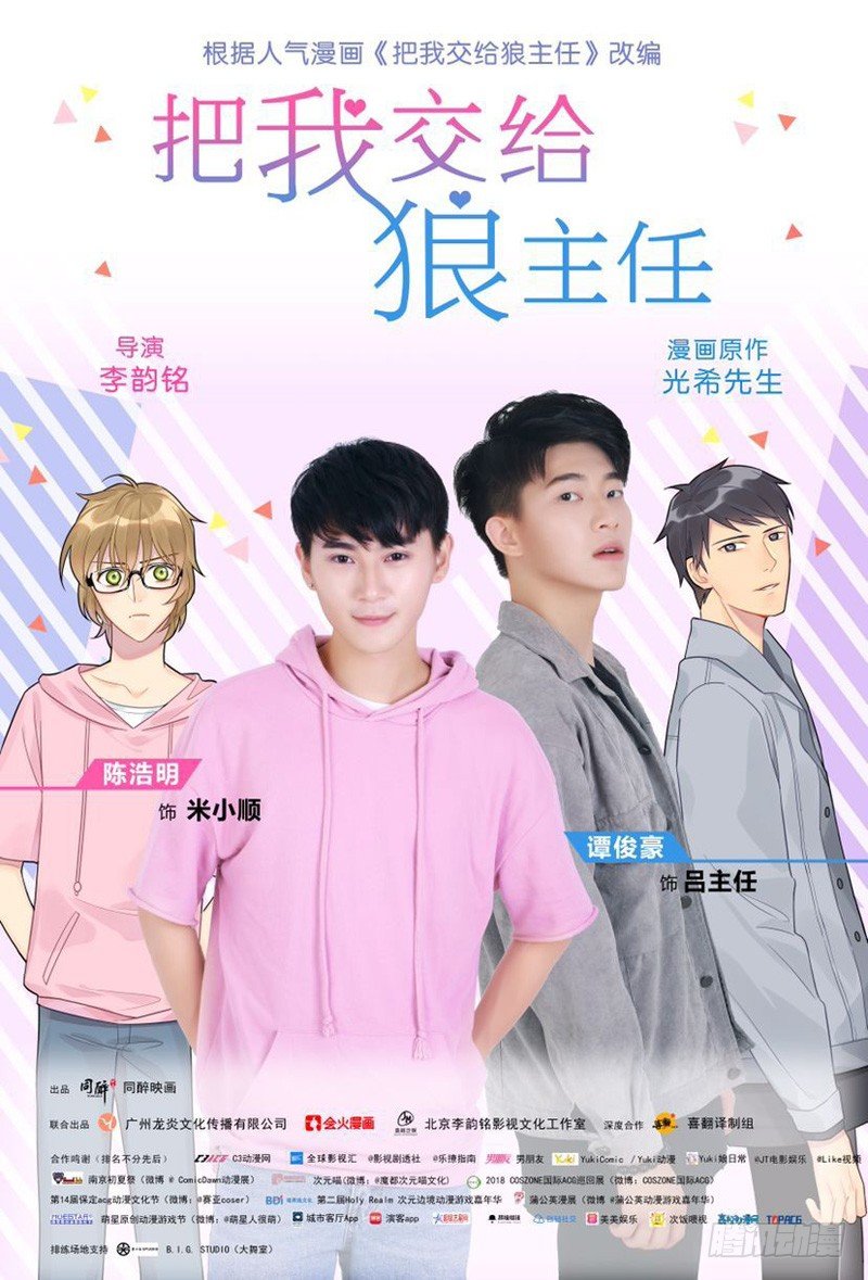 《把我交给狼主任》第048话 买床 第22页