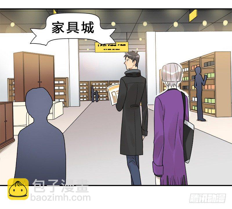 《把我交给狼主任》第048话 买床 第3页
