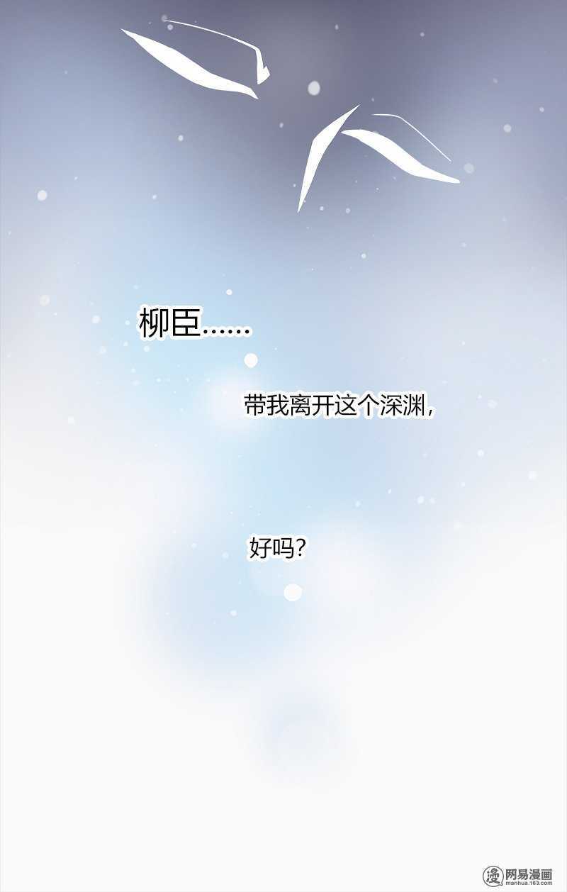 《把我交给狼主任》第053话 自吞苦果 第12页