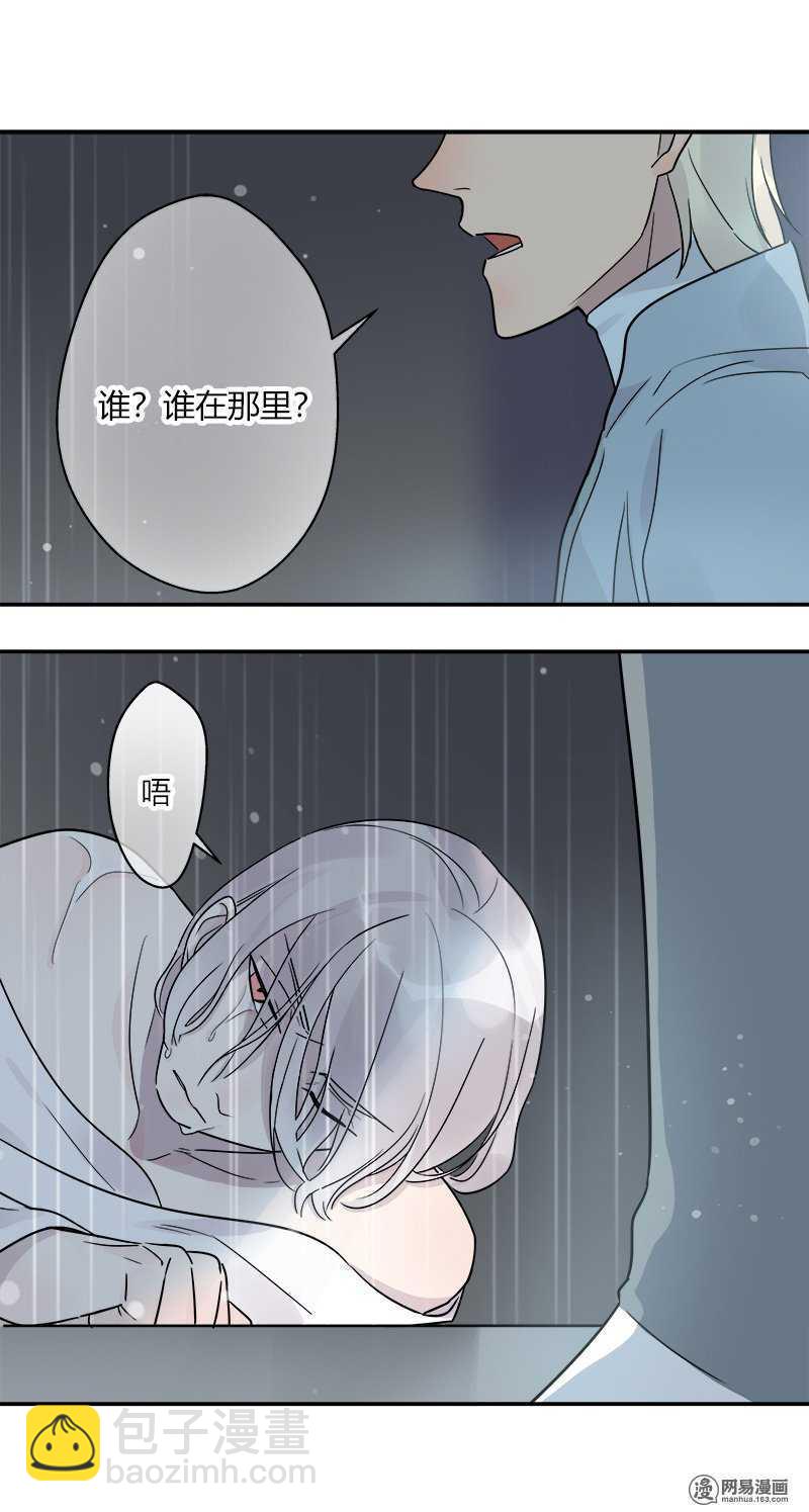 《把我交给狼主任》第053话 自吞苦果 第13页