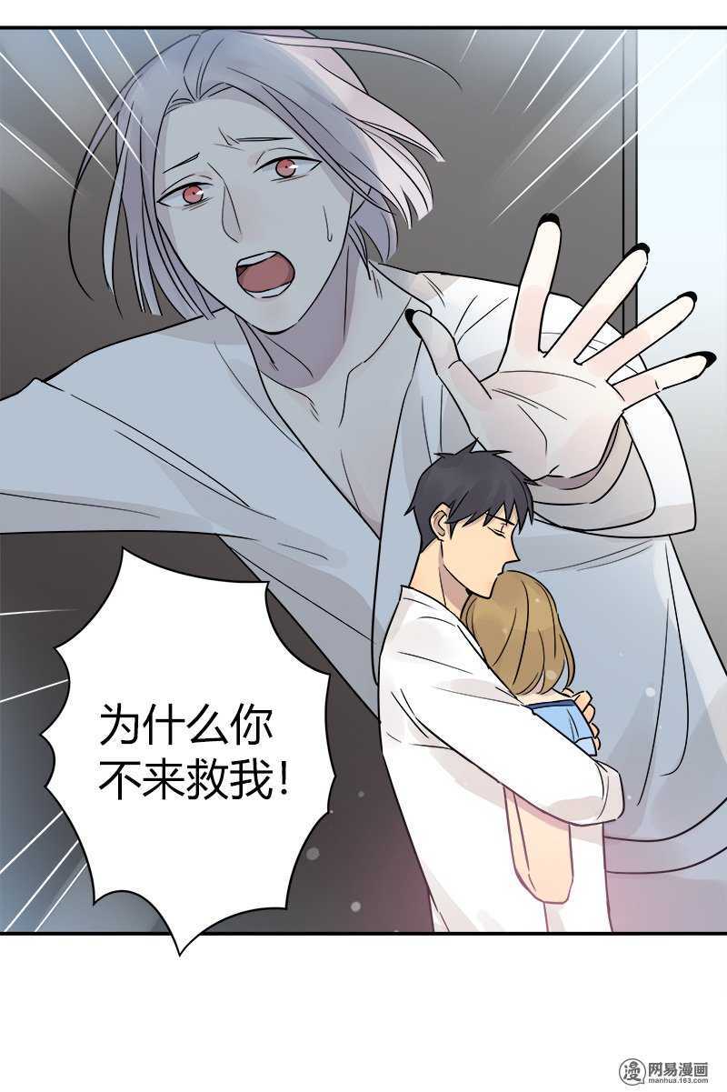 《把我交给狼主任》第053话 自吞苦果 第9页
