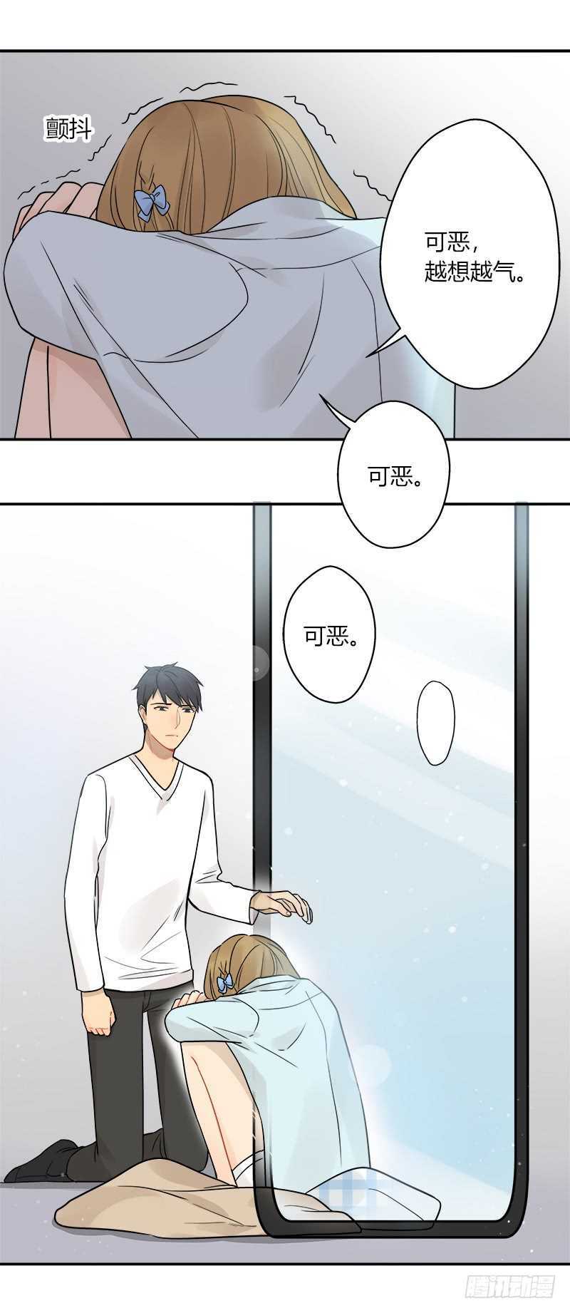 《把我交给狼主任》第052话 就凭我喜欢你 第6页