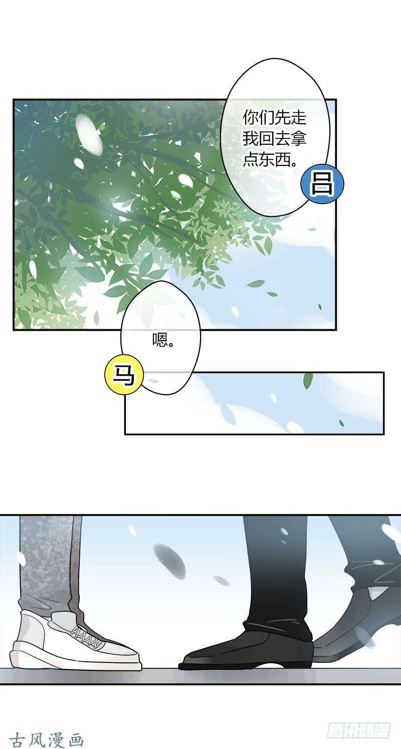 《把我交给狼主任》第057话 和白连的约定 第10页