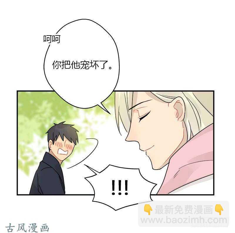 《把我交给狼主任》第057话 和白连的约定 第8页