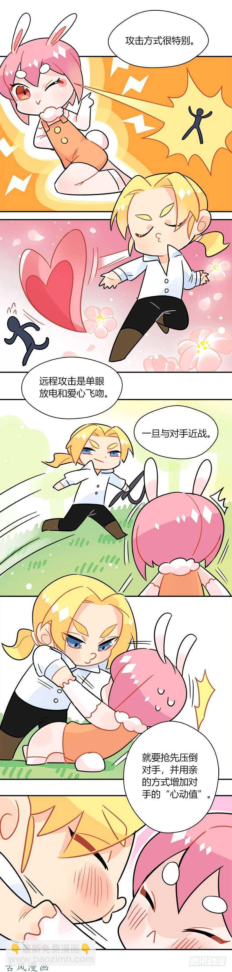 《把我交给狼主任》第055话 威廉的请求 第12页