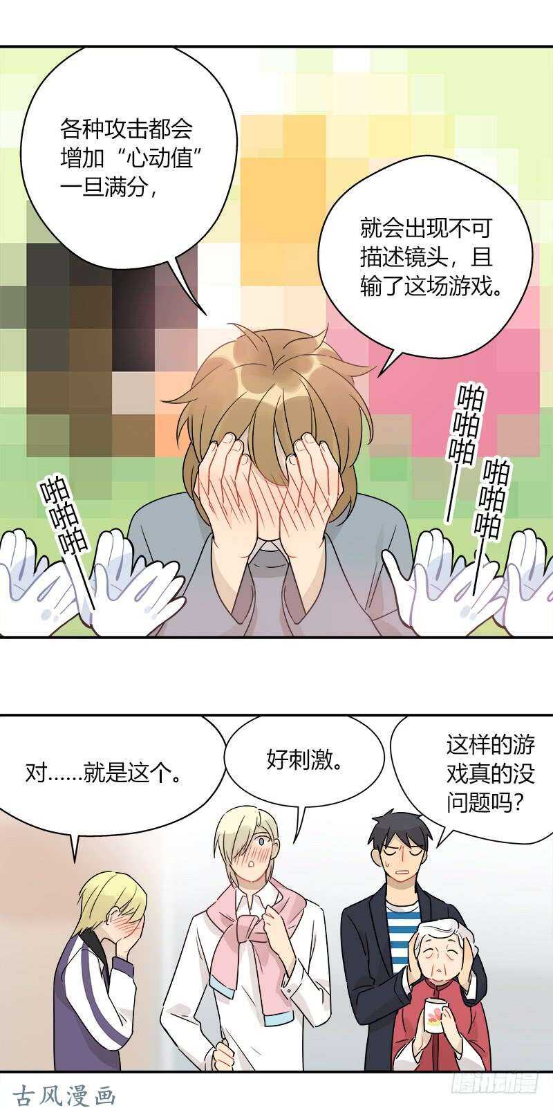 《把我交给狼主任》第055话 威廉的请求 第13页