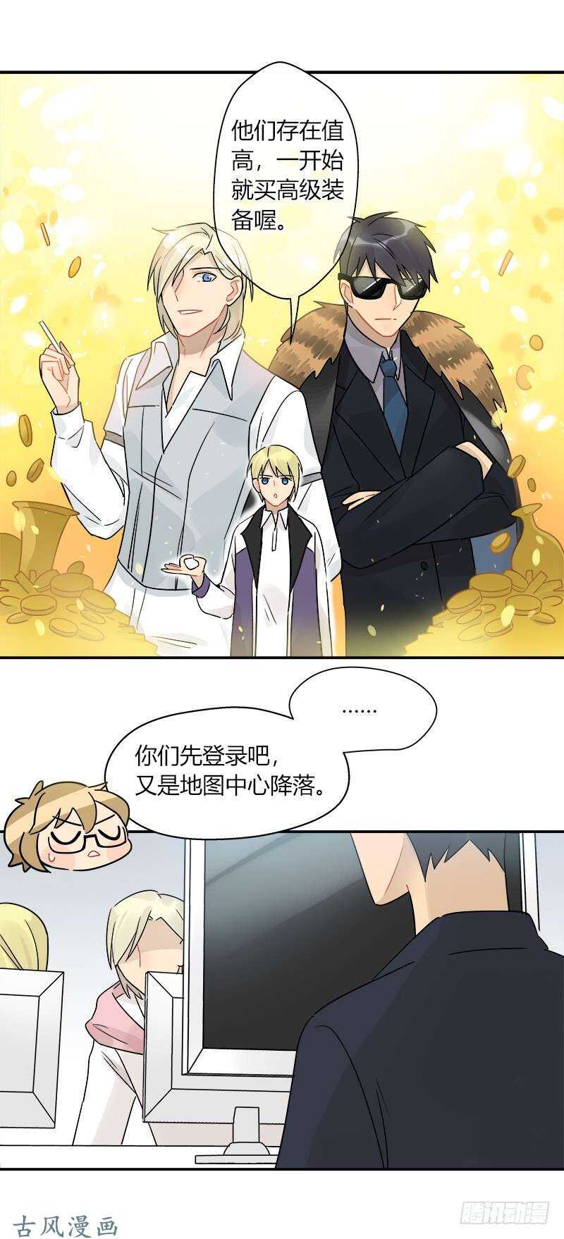 《把我交给狼主任》第056话 新手入门 第15页