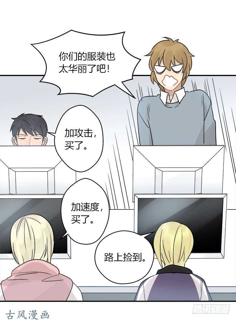 《把我交给狼主任》第056话 新手入门 第17页