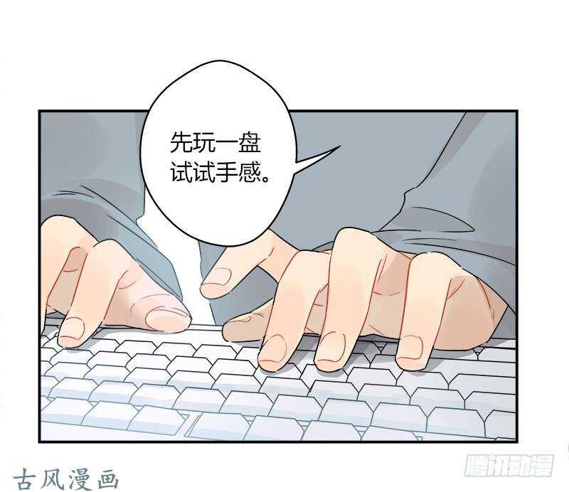 《把我交给狼主任》第056话 新手入门 第4页