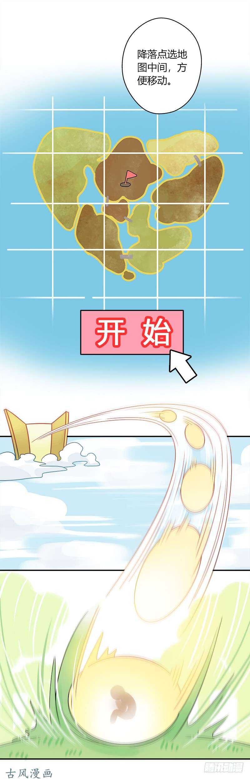 《把我交给狼主任》第056话 新手入门 第5页