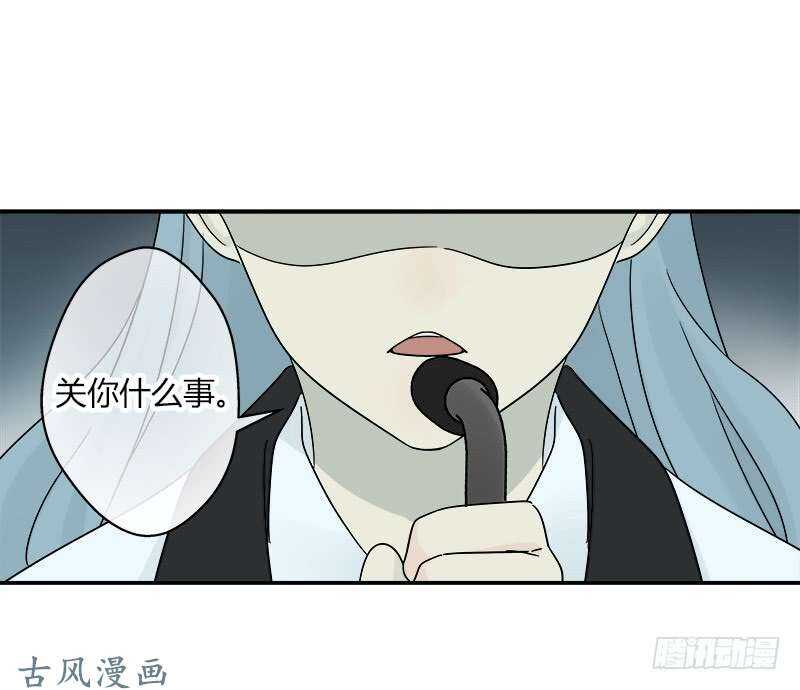 《把我交给狼主任》第060话 决战的约定 第10页