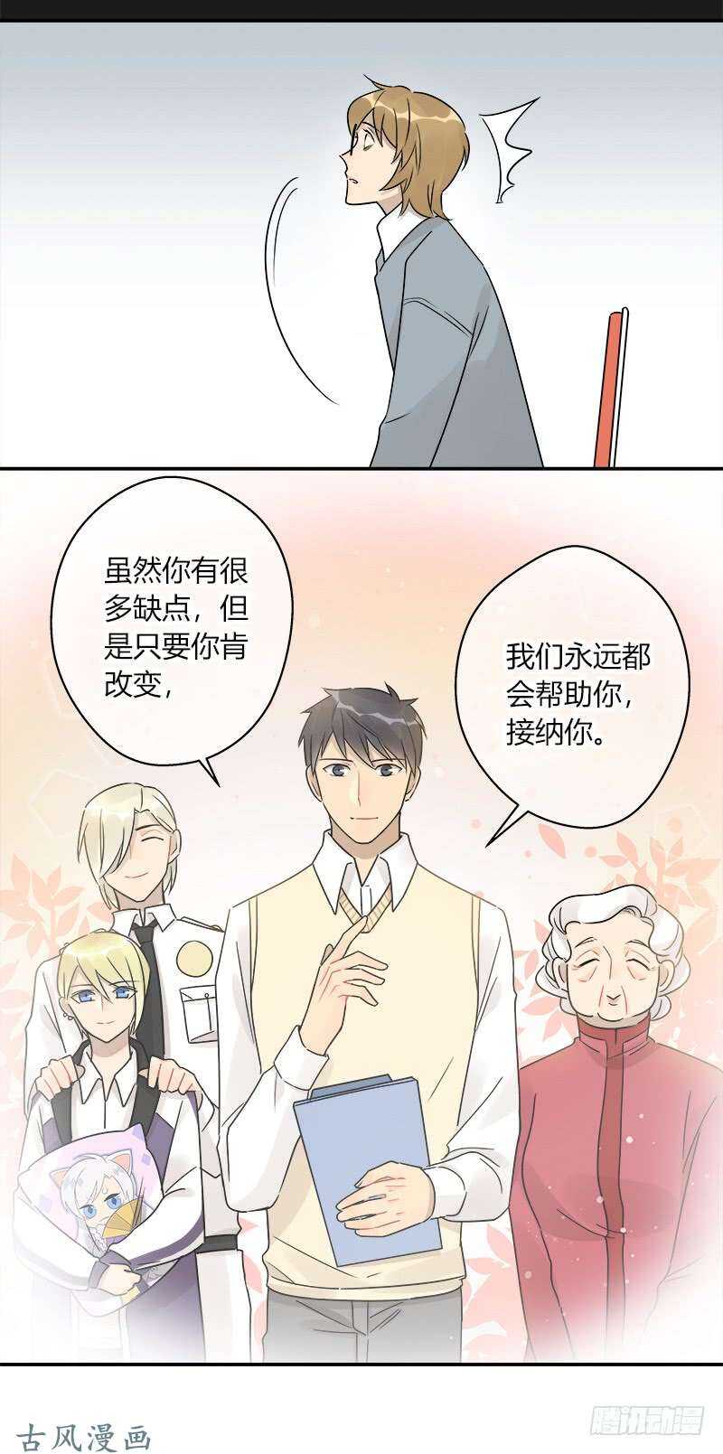 《把我交给狼主任》第060话 决战的约定 第16页