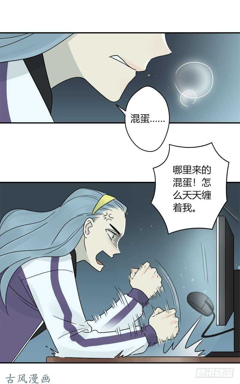 《把我交给狼主任》第060话 决战的约定 第3页