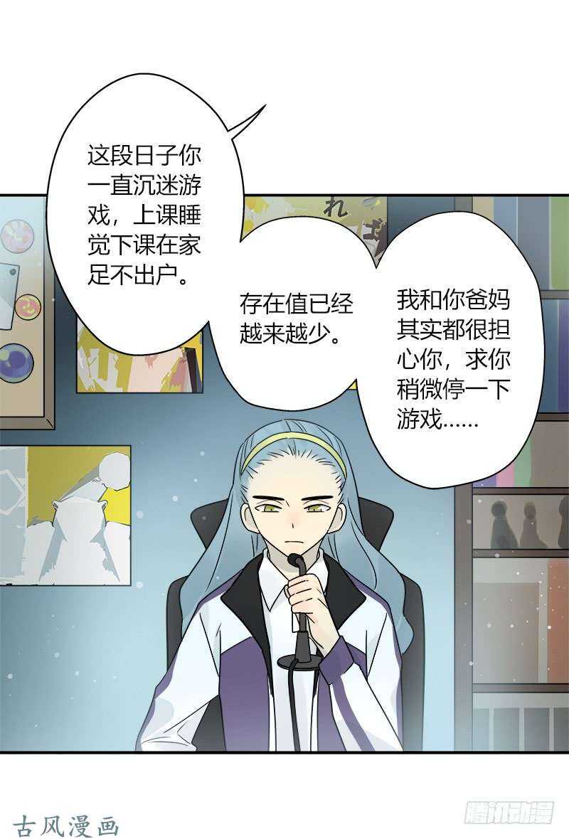 《把我交给狼主任》第060话 决战的约定 第9页