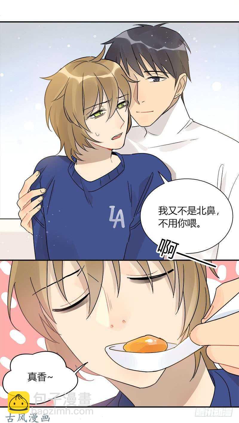《把我交给狼主任》第061话 你还有我 第10页