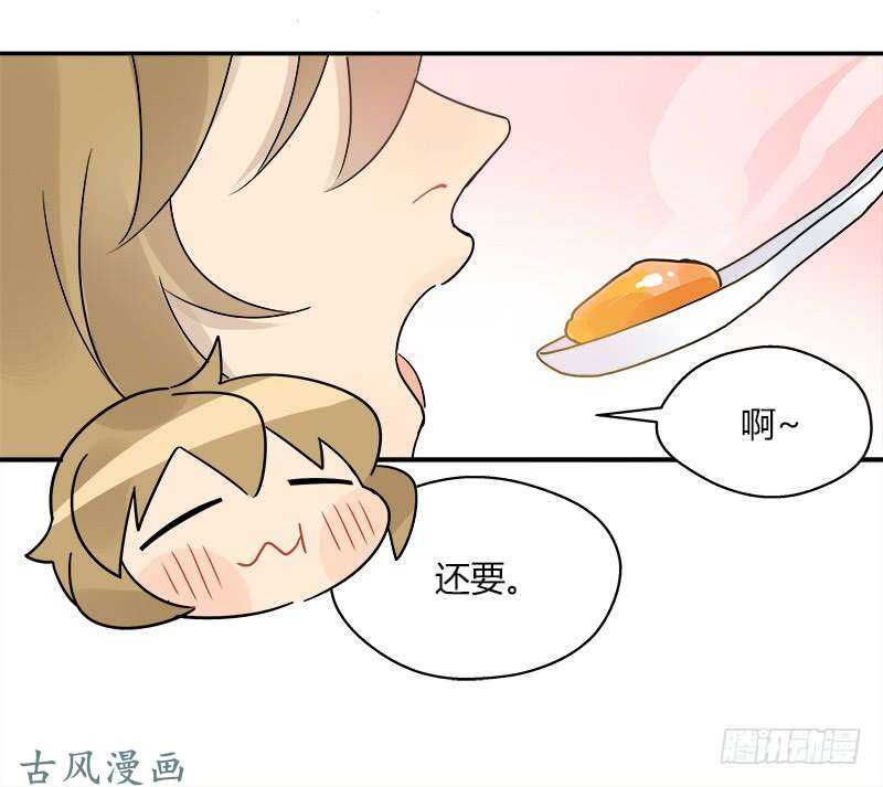 《把我交给狼主任》第061话 你还有我 第11页