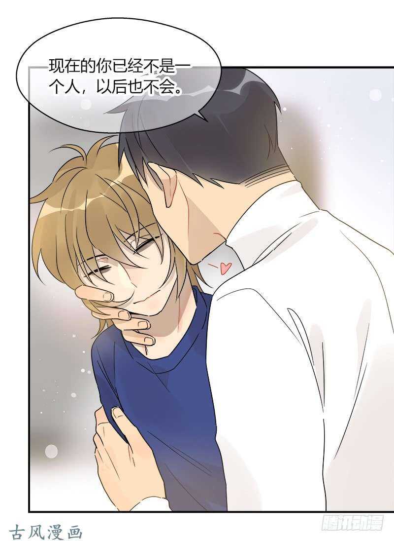 《把我交给狼主任》第061话 你还有我 第14页