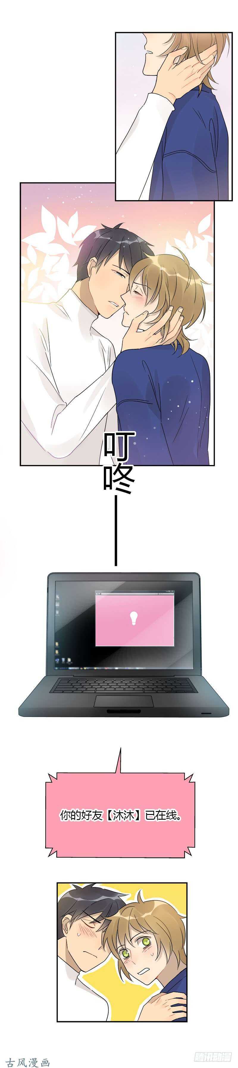 《把我交给狼主任》第061话 你还有我 第16页