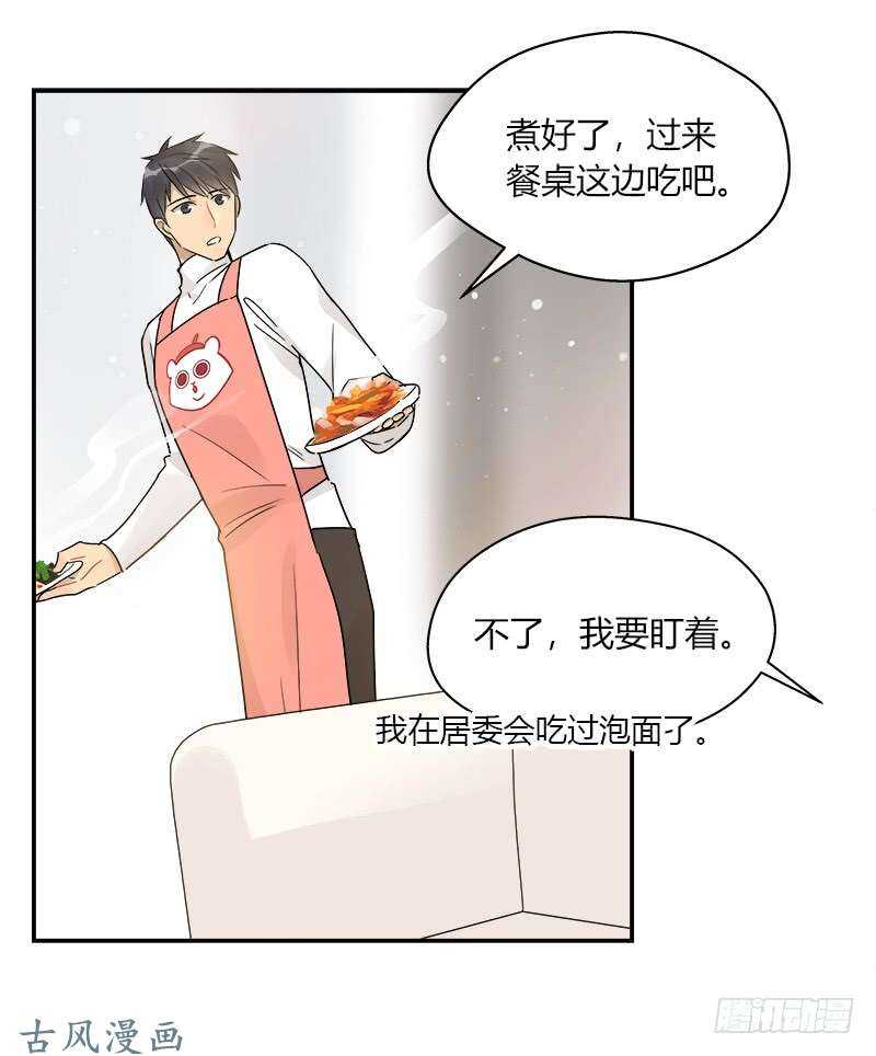 《把我交给狼主任》第061话 你还有我 第6页