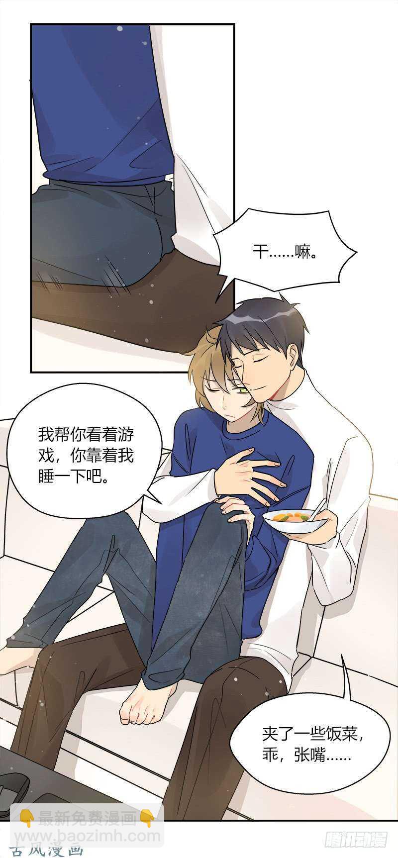 《把我交给狼主任》第061话 你还有我 第9页