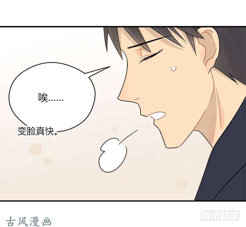 《把我交给狼主任》第058话 一个决定 第10页