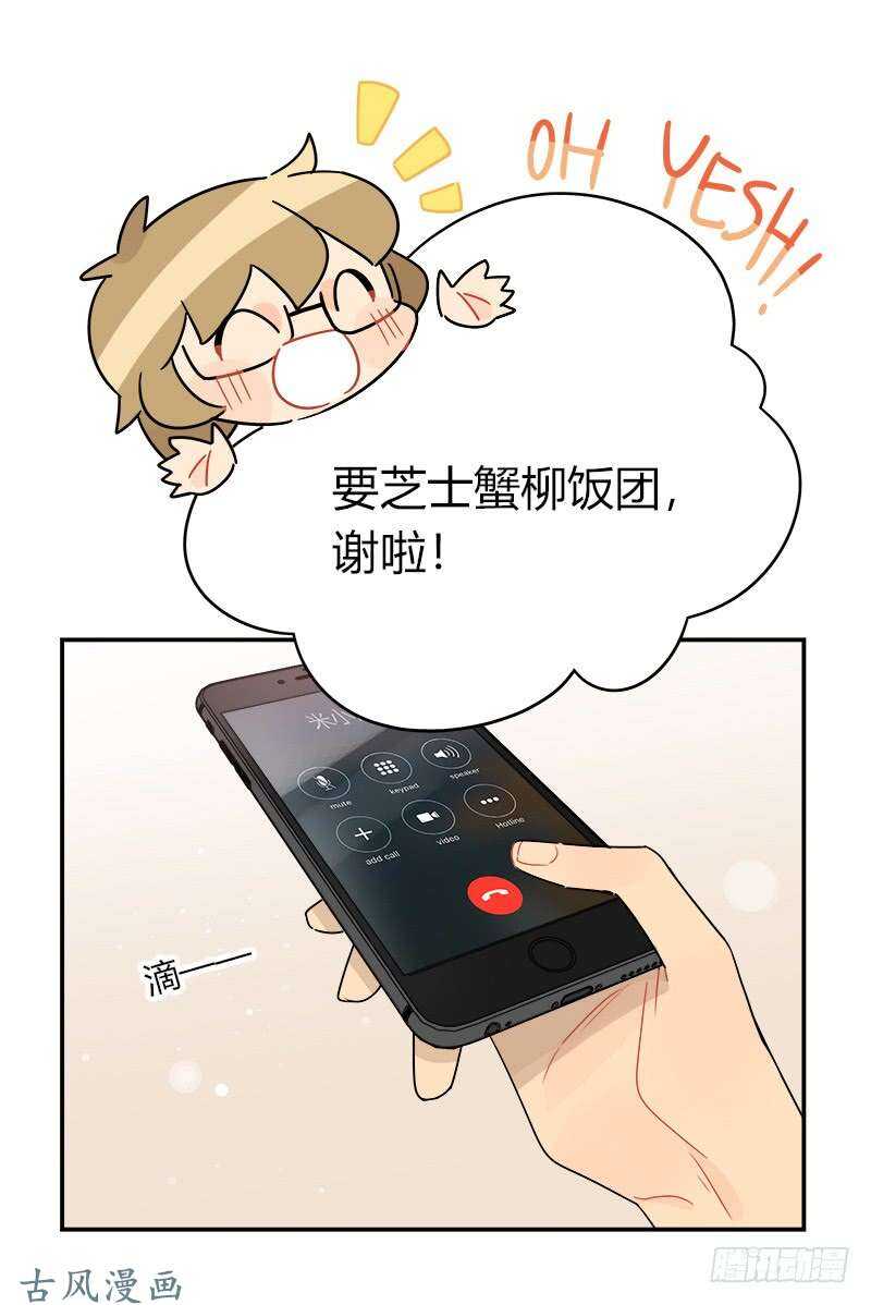 《把我交给狼主任》第058话 一个决定 第9页