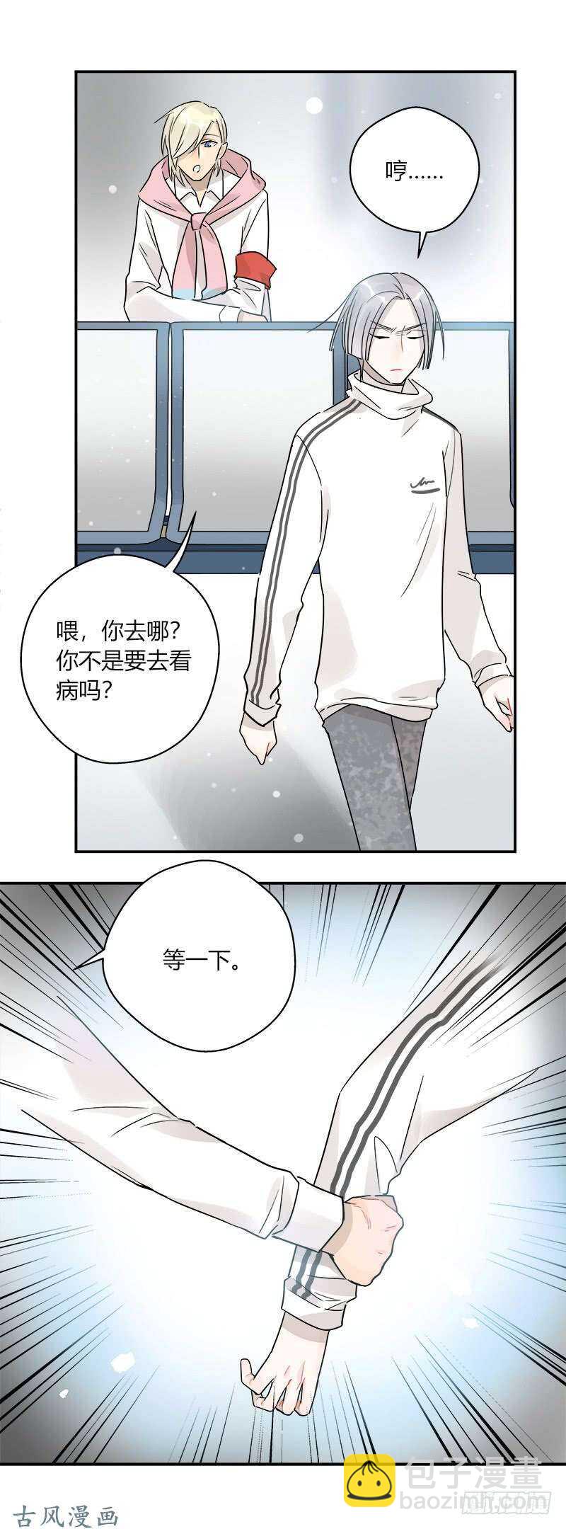 《把我交给狼主任》第059话 别再为难自己 第13页