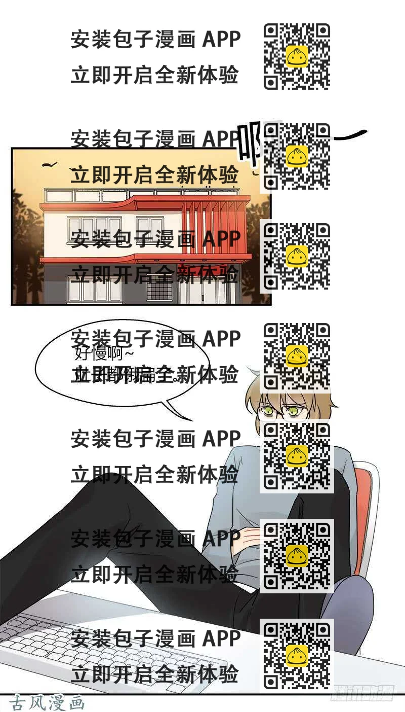 《把我交给狼主任》第059话 别再为难自己 第2页