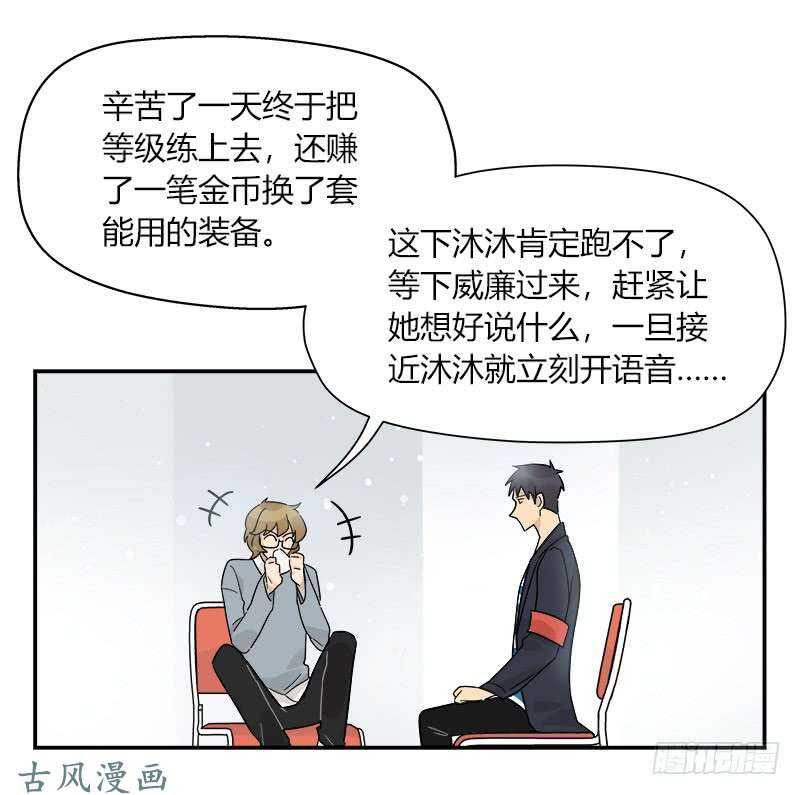 《把我交给狼主任》第059话 别再为难自己 第5页