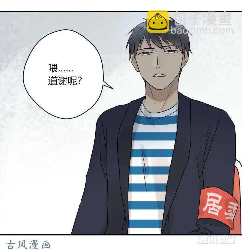 《把我交给狼主任》第059话 别再为难自己 第6页