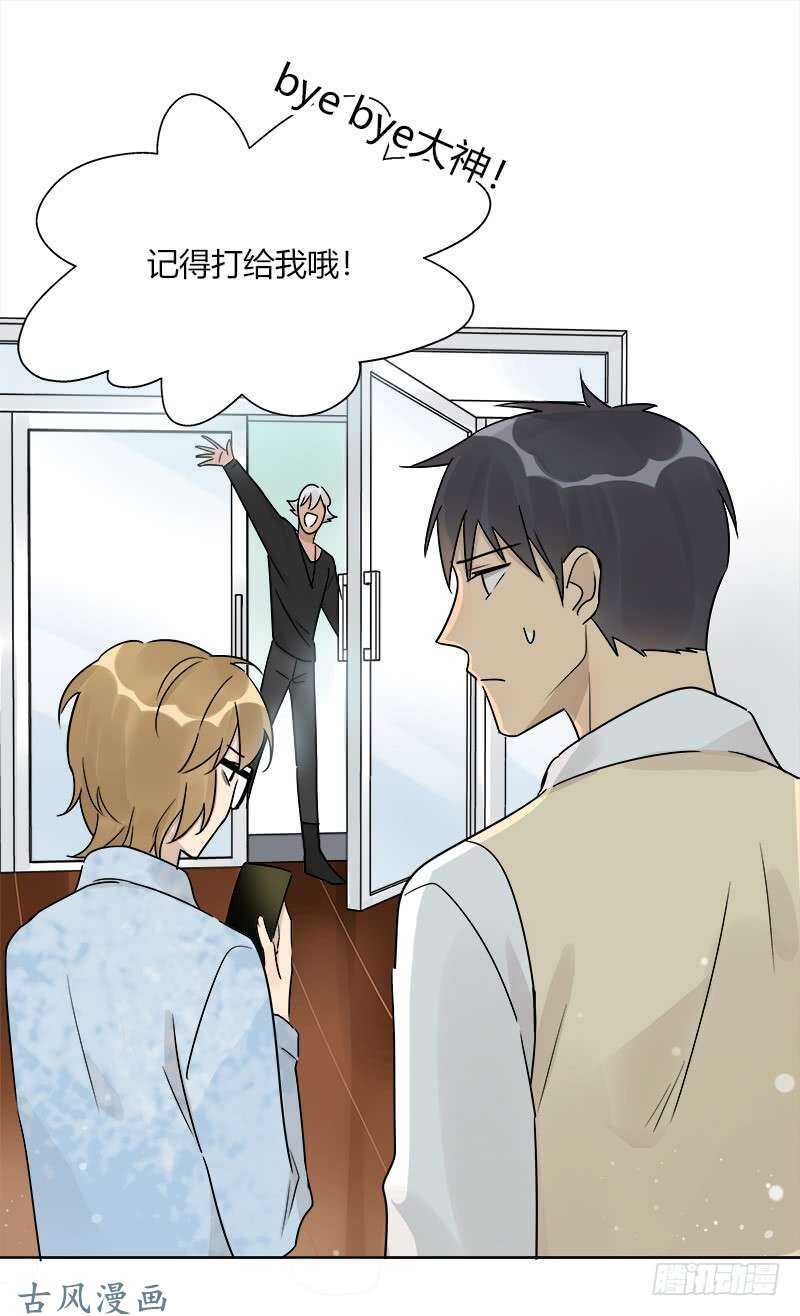 《把我交给狼主任》第065话 期待已久的来电 第11页
