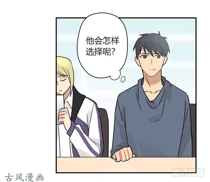 《把我交给狼主任》第065话 期待已久的来电 第16页