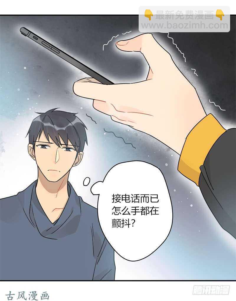 《把我交给狼主任》第065话 期待已久的来电 第22页