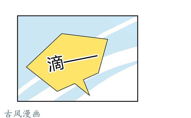 《把我交给狼主任》第065话 期待已久的来电 第23页