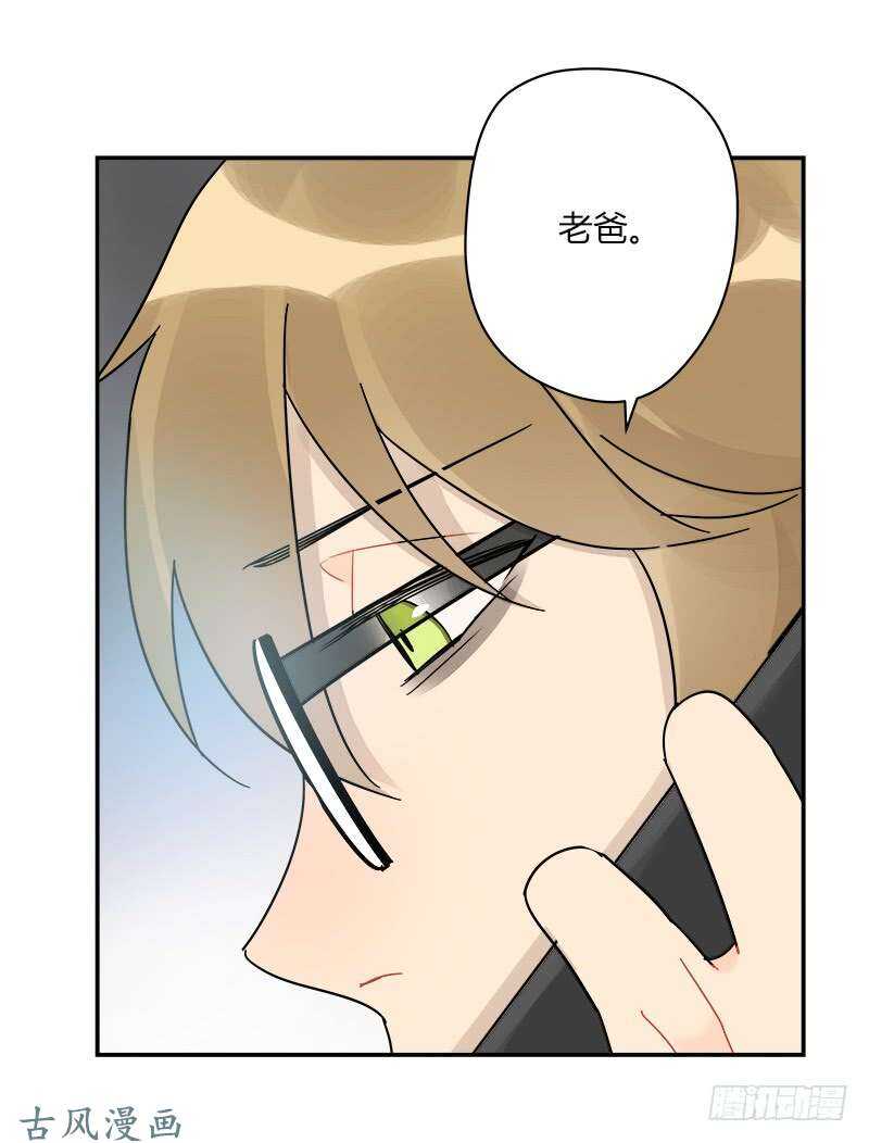 《把我交给狼主任》第065话 期待已久的来电 第25页