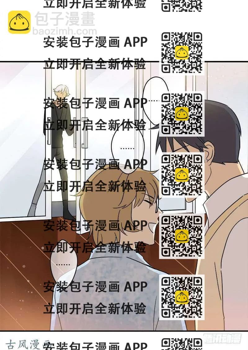 《把我交给狼主任》第065话 期待已久的来电 第2页