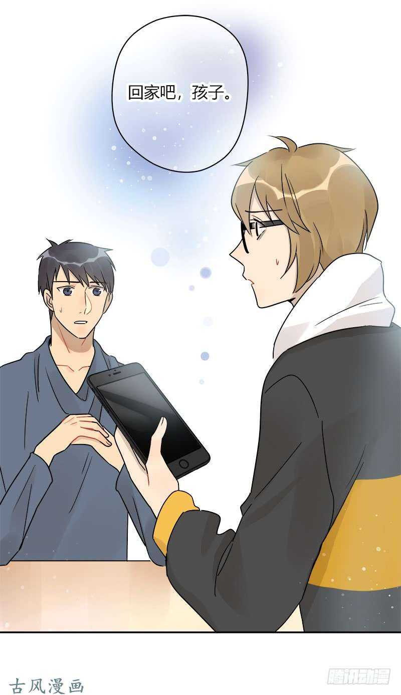 《把我交给狼主任》第065话 期待已久的来电 第30页