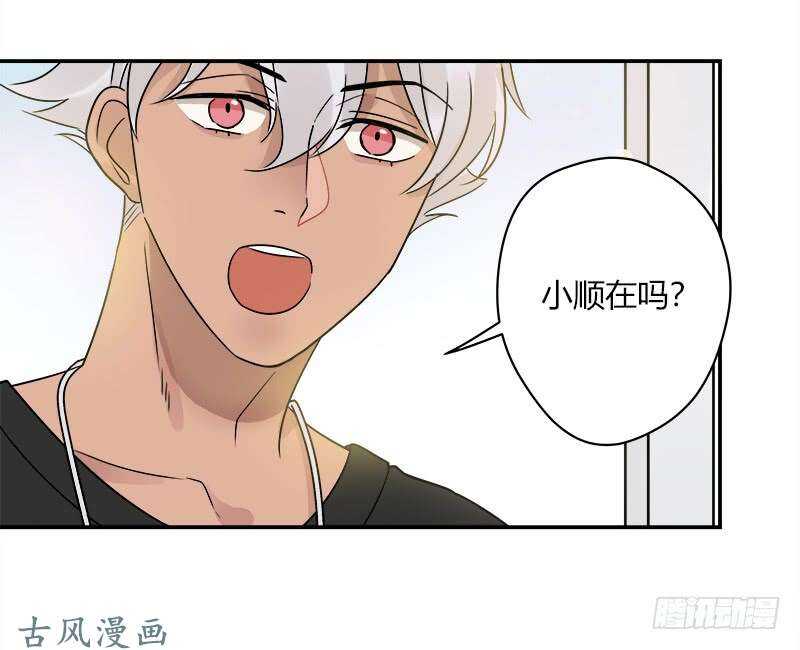 《把我交给狼主任》第065话 期待已久的来电 第3页
