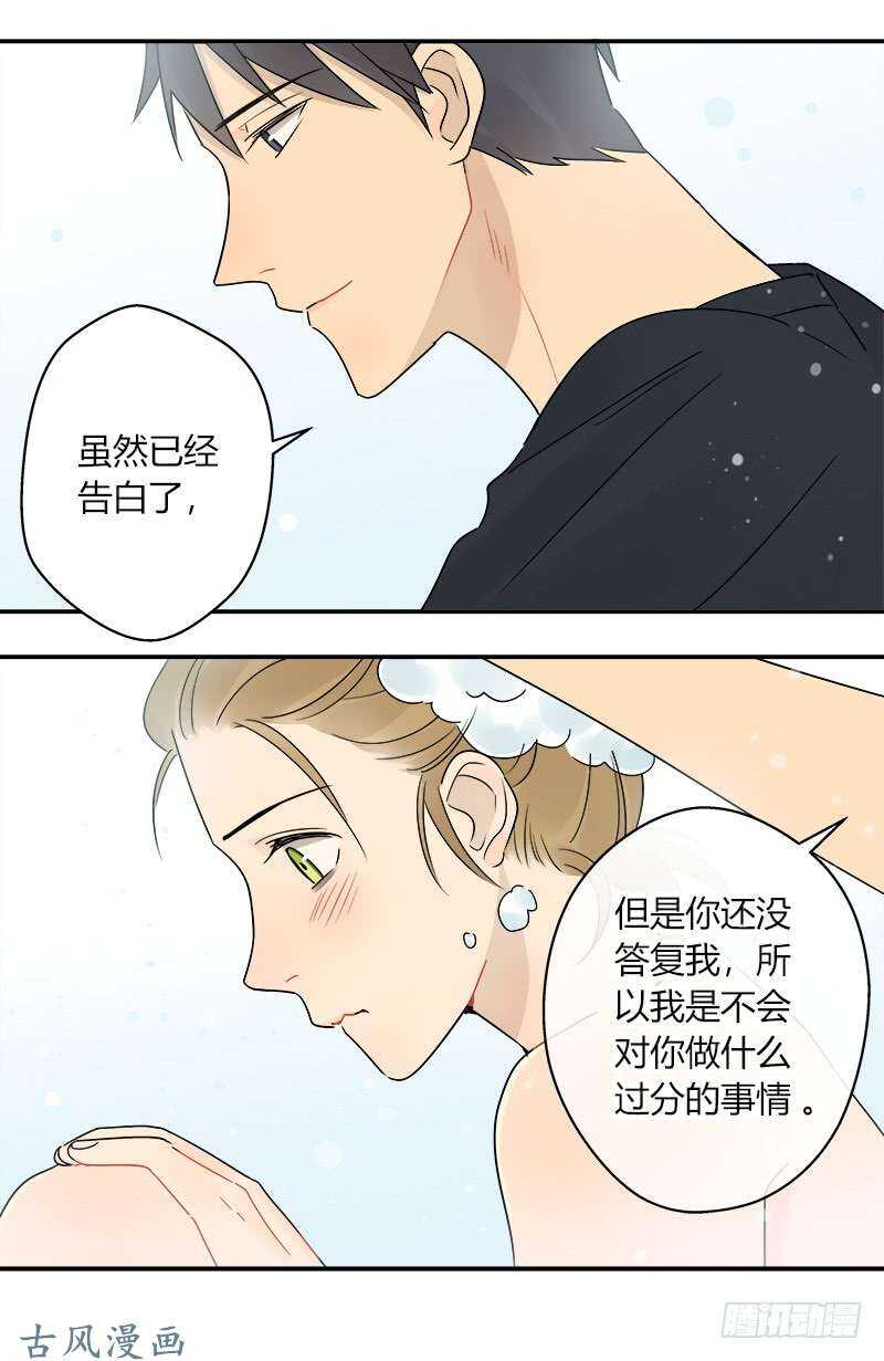 《把我交给狼主任》第063话 备战之间 第11页