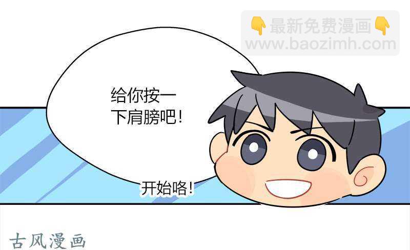 《把我交给狼主任》第063话 备战之间 第12页