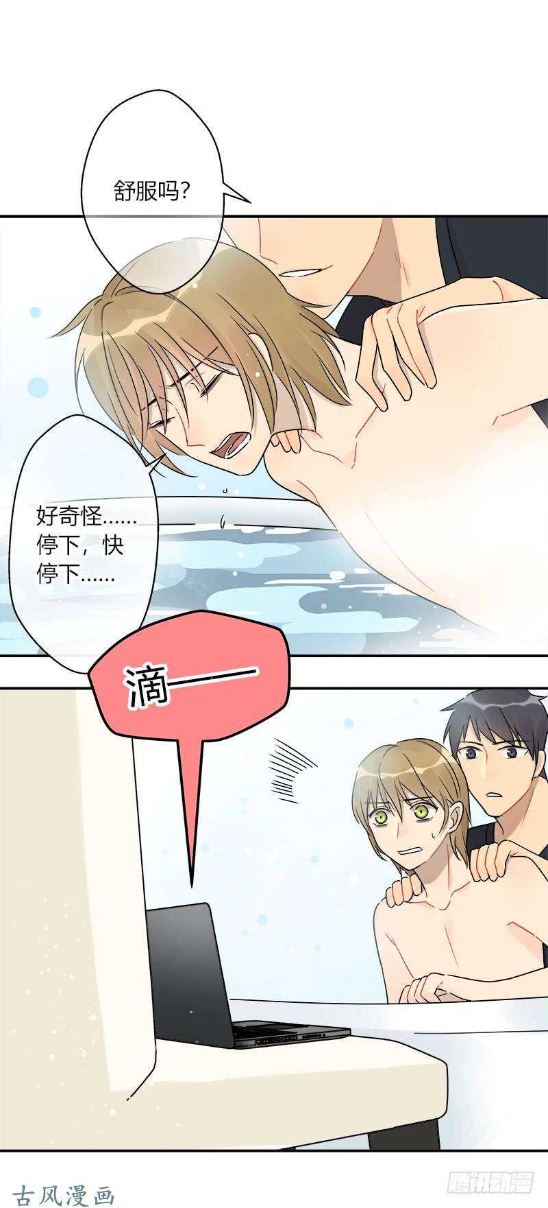 《把我交给狼主任》第063话 备战之间 第15页
