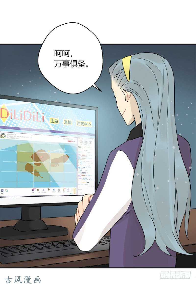《把我交给狼主任》第063话 备战之间 第17页