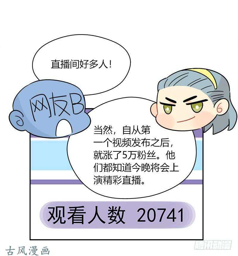 《把我交给狼主任》第063话 备战之间 第18页