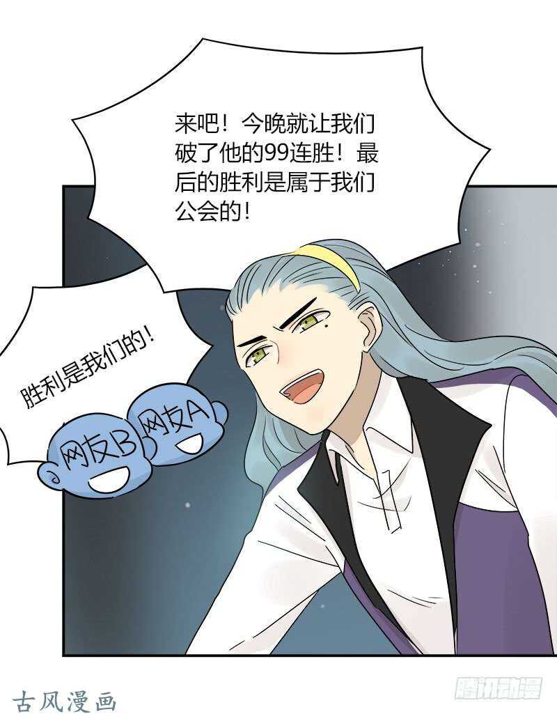 《把我交给狼主任》第063话 备战之间 第20页